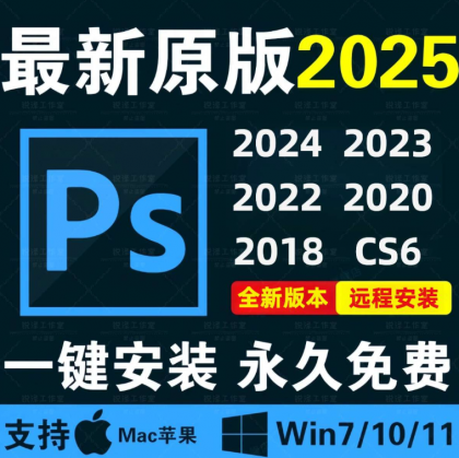 PS 2025 永久会员版 最新插件-颜夕资源网-第18张图片
