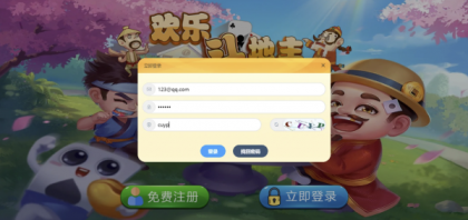 休闲斗地主小游戏源码 PHP版本 自适应手机端 带有管理后端-颜夕资源网-第20张图片 休闲斗地主小游戏源码 PHP版本 自适应手机端 带有管理后端-颜夕资源网-第20张图片