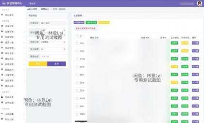 全网首发 彩虹云商城二开美化版 沉梦云Pro美化版 新增超多功能-颜夕资源网-第21张图片 全网首发 彩虹云商城二开美化版 沉梦云Pro美化版 新增超多功能-颜夕资源网-第21张图片