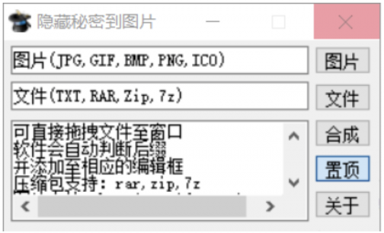 隐藏秘密到图片,轻松将文件加密隐藏到图片中-颜夕资源网-第18张图片 隐藏秘密到图片,轻松将文件加密隐藏到图片中-颜夕资源网-第18张图片