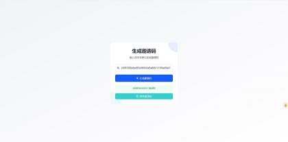 一个自建的短网址源码分享-颜夕资源网-第19张图片