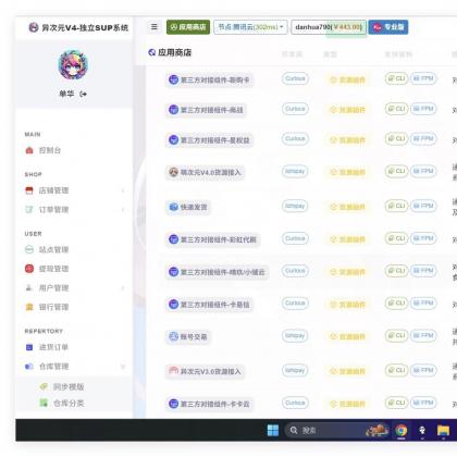 卡通二次元藍新支付自动发卡网自动发货系统源码搭建2024新版-颜夕资源网-第19张图片 卡通二次元藍新支付自动发卡网自动发货系统源码搭建2024新版-颜夕资源网-第19张图片