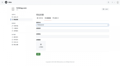 2025APP分发系统源码免签封装-颜夕资源网-第22张图片 2025APP分发系统源码免签封装-颜夕资源网-第22张图片