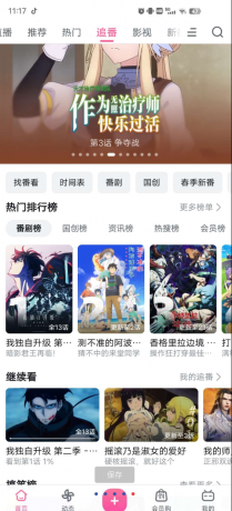 哔哩哔哩 内置模块解锁番剧限制等-颜夕资源网-第18张图片 哔哩哔哩 内置模块解锁番剧限制等-颜夕资源网-第18张图片