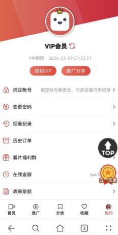 功能齐全的PHP-MD影视CMS系统源码-颜夕资源网-第20张图片 功能齐全的PHP-MD影视CMS系统源码-颜夕资源网-第20张图片