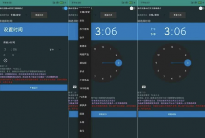 魔法茅台助手v2.5.0辅助抢购茅-颜夕资源网-第18张图片 魔法茅台助手v2.5.0辅助抢购茅-颜夕资源网-第18张图片