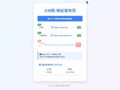 全新UI网址发布页源码,带黑白模式、自动网址检测-颜夕资源网-第19张图片 全新UI网址发布页源码,带黑白模式、自动网址检测-颜夕资源网-第19张图片