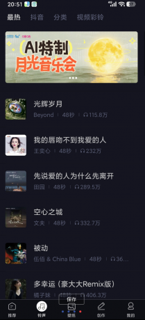 来电秀秀 全网超多超热的视频彩铃,高清动态壁纸及时更新-颜夕资源网-第18张图片 来电秀秀 全网超多超热的视频彩铃,高清动态壁纸及时更新-颜夕资源网-第18张图片