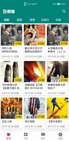 资源猫 v4.0.6 去广告纯净版-颜夕资源网-第18张图片 资源猫 v4.0.6 去广告纯净版-颜夕资源网-第18张图片