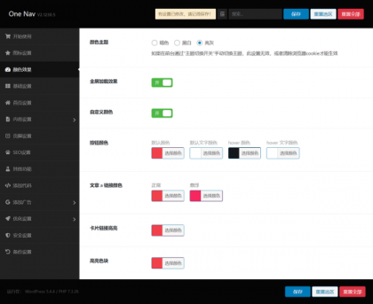 onenav导航源码一为主题wordpres主题工具箱主题模板网站源码搭建-颜夕资源网-第22张图片 onenav导航源码一为主题wordpres主题工具箱主题模板网站源码搭建-颜夕资源网-第22张图片