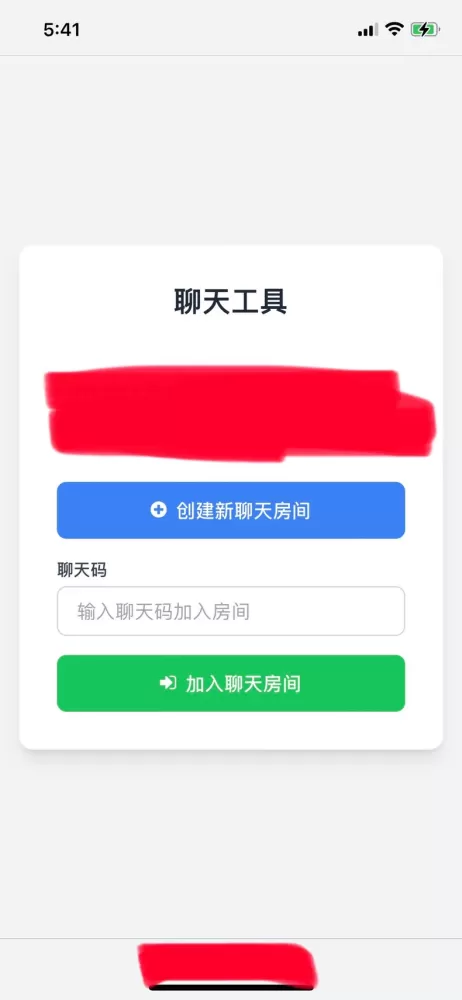 PHP网页在线聊天室源码支持群聊搭建，在线聊天