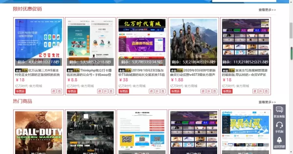 友价互站网源码商城PHP源码交易平台 完整带手机版源码网系统源码-颜夕资源网-第19张图片 友价互站网源码商城PHP源码交易平台 完整带手机版源码网系统源码-颜夕资源网-第19张图片