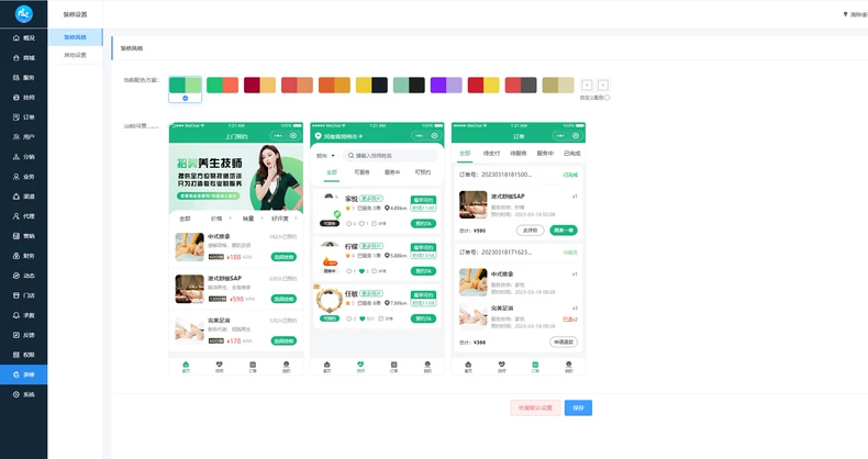 同城上门服务H5小程序源码-颜夕资源网-第18张图片 同城上门服务H5小程序源码-颜夕资源网-第18张图片