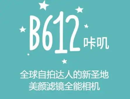 B612 v14.5.10 B612咔叽相机,功能强大的拍照神器,解锁会员订阅版-颜夕资源网-第20张图片 B612 v14.5.10 B612咔叽相机,功能强大的拍照神器,解锁会员订阅版-颜夕资源网-第20张图片