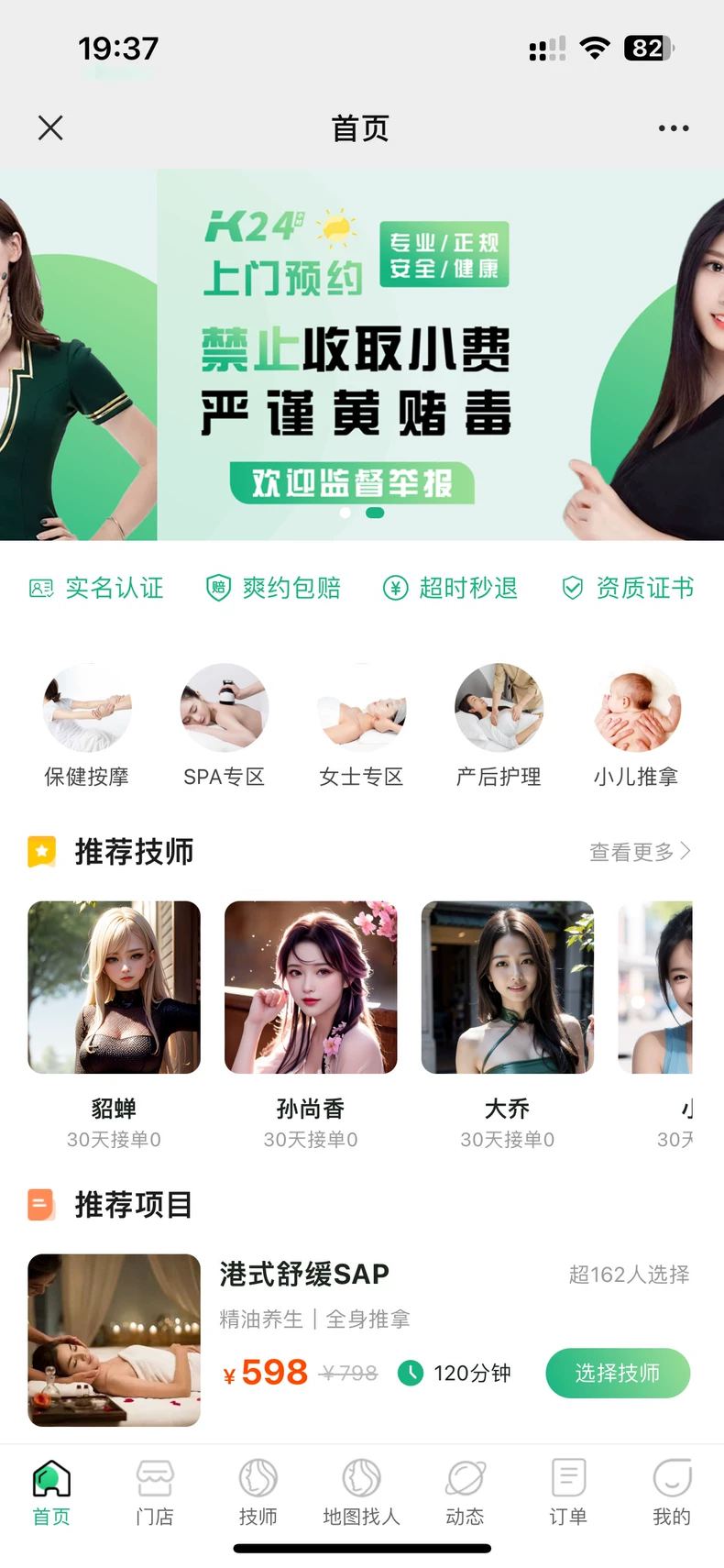 同城上门服务H5小程序源码-颜夕资源网-第17张图片 同城上门服务H5小程序源码-颜夕资源网-第17张图片