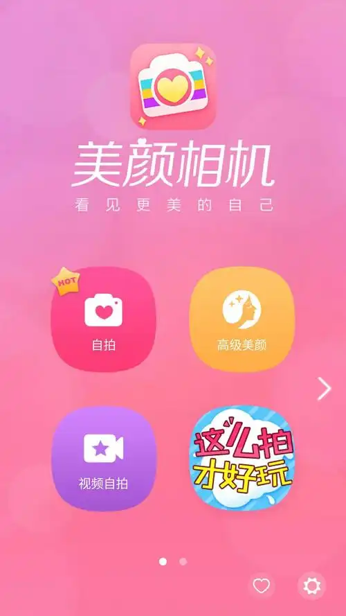 美颜相机 v12.7.90 拍照软件，丰富的滤镜和美颜参数，去广告解锁会员版-颜夕资源网-第17张图片