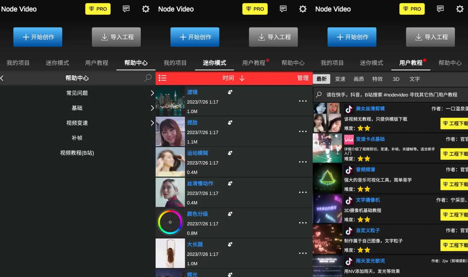 NodeVideo v8.0.9 如电脑剪辑软件一样的专业剪辑软件,解锁专业版-颜夕资源网-第17张图片 NodeVideo v8.0.9 如电脑剪辑软件一样的专业剪辑软件,解锁专业版-颜夕资源网-第17张图片