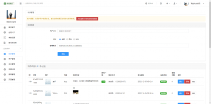 h5恋爱交友盲盒源码-颜夕资源网-第21张图片 h5恋爱交友盲盒源码-颜夕资源网-第21张图片
