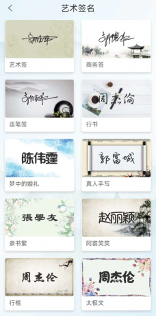 艺术签名生成器是一款专为满足人们对个性签名需求而设计的实用工具-颜夕资源网-第20张图片 艺术签名生成器是一款专为满足人们对个性签名需求而设计的实用工具-颜夕资源网-第20张图片