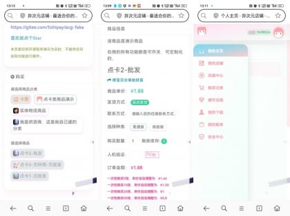 异次元发卡系统开源版-颜夕资源网-第19张图片 异次元发卡系统开源版-颜夕资源网-第19张图片