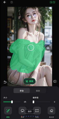 AI 消除衣服 解锁会员版-颜夕资源网-第18张图片