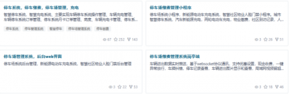 无人值守停车、充电系统(含小程序源码、后端源码、岗亭端源码)-颜夕资源网-第19张图片 无人值守停车、充电系统(含小程序源码、后端源码、岗亭端源码)-颜夕资源网-第19张图片