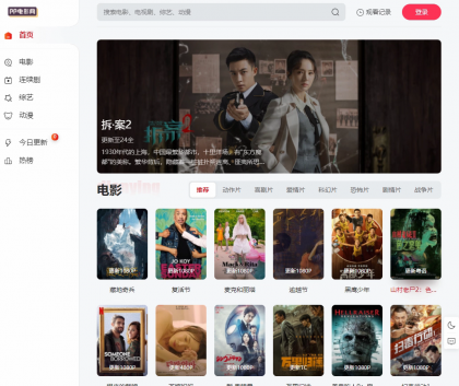 苹果cmsV10 MXone Pro自适应2.0影视视频模板源码 带采集