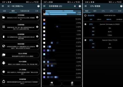 3C 多合一工具箱 3.1.4e 中文版