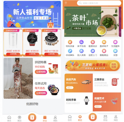 运营级电子商务商城PHP主题网站源码 H5+微信小程序+安卓客户端