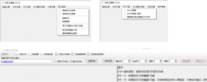 PC端实用的浩然工具箱 V2.3.0-颜夕资源网-第18张图片