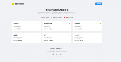 素颜个人主页网址永久发布页-颜夕资源网-第19张图片