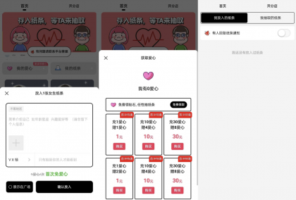 h5恋爱交友盲盒源码-颜夕资源网-第19张图片 h5恋爱交友盲盒源码-颜夕资源网-第19张图片