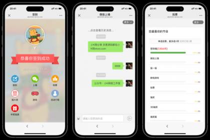 大屏幕互动上墙系统源码-颜夕资源网-第20张图片