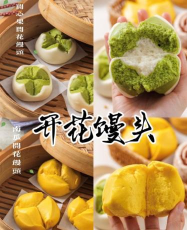 8款国潮中式馒头21款馅料技术配方教程花式馒头制作技术视频教程-颜夕资源网-第21张图片