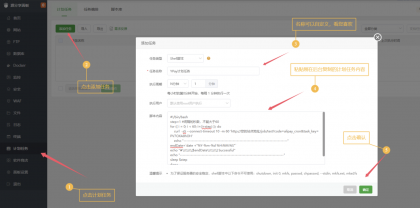 源支付v7开源版1.8.9源码附带云端源码+挂机软件-颜夕资源网-第26张图片
