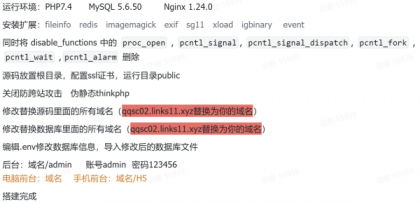 成人情趣商城系统源码02-颜夕资源网-第27张图片