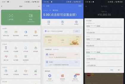 钱包模拟器1.7装B神器自定义支付宝WX银行卡余额-颜夕资源网-第18张图片