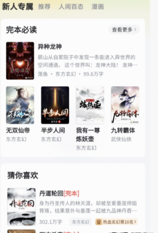 塔读小说_10.85_畅享看小说的神器.-颜夕资源网-第20张图片