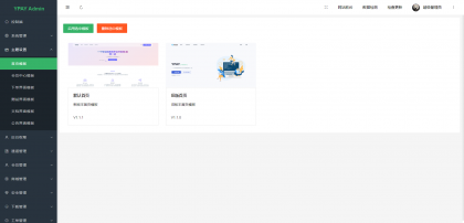 源支付v7开源版1.8.9源码附带云端源码+挂机软件-颜夕资源网-第25张图片
