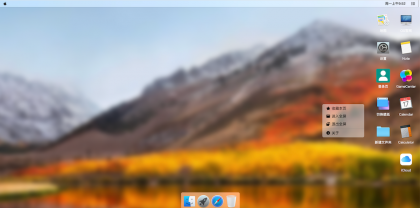 MACOS 桌面，H5 源码，流畅-颜夕资源网-第19张图片