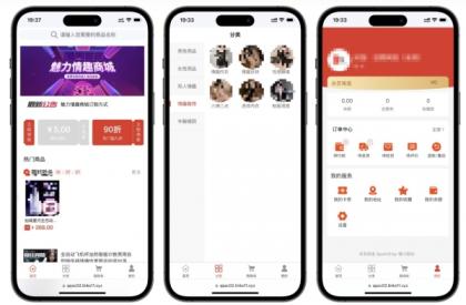 成人情趣商城系统源码02-颜夕资源网-第21张图片