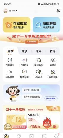 小猿AlI解锁会员及功能I作业检查，真题题库-颜夕资源网-第18张图片