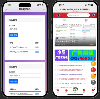域名防红跳转源码 带后台支持随机跳转有效放屏蔽