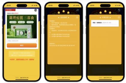 PHP九宫格抽奖系统源码-颜夕资源网-第18张图片 PHP九宫格抽奖系统源码-颜夕资源网-第18张图片