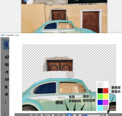 小宾AI抠图 v0.2.5-颜夕资源网-第20张图片 小宾AI抠图 v0.2.5-颜夕资源网-第20张图片