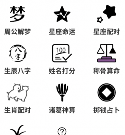 紧薇算命看是我命由我还是由天-颜夕资源网-第20张图片