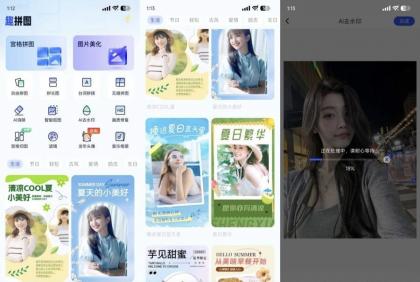 趣拼图1.8.0强大的AI功能百变头像去水印解锁版