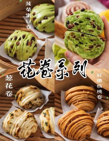 8款国潮中式馒头21款馅料技术配方教程花式馒头制作技术视频教程-颜夕资源网-第18张图片