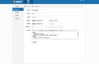 PHP九宫格抽奖系统源码-颜夕资源网-第21张图片 PHP九宫格抽奖系统源码-颜夕资源网-第21张图片
