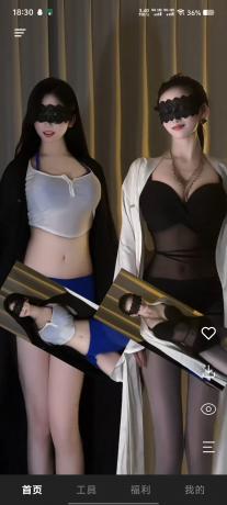 老司机深夜必备！几款伤风败俗小软件！腿控福音！甜妹写真！-颜夕资源网-第17张图片